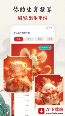 ��ʱ�ϻ���365����(����С����)v3.0.121.30121 �ٷ������ͼ