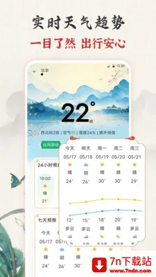 ��ʱ�ϻ���365����(����С����)v3.0.121.30121 �ٷ������ͼ