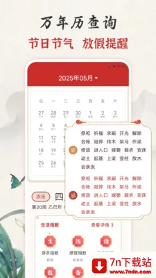 ��ʱ�ϻ���365����(����С����)v3.0.121.30121 �ٷ������ͼ