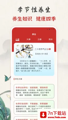 ��ʱ�ϻ���365����(����С����)v3.0.121.30121 �ٷ������ͼ