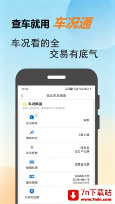 ����ͨ(������Ϣ��ѯ)v1.0.8 ��Ѱ��ͼ