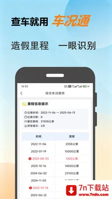 ����ͨ(������Ϣ��ѯ)v1.0.8 ��Ѱ��ͼ