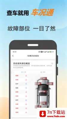 ����ͨ(������Ϣ��ѯ)v1.0.8 ��Ѱ��ͼ