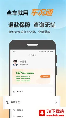 ����ͨ(������Ϣ��ѯ)v1.0.8 ��Ѱ��ͼ