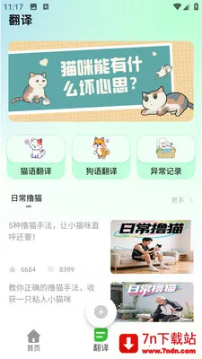 PEPPYCATè��ռ�(��è����ƽ̨)v3.0.0 ��Ѱ��ͼ