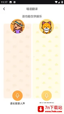 PEPPYCATè��ռ�(��è����ƽ̨)v3.0.0 ��Ѱ��ͼ
