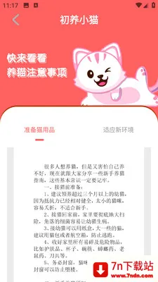 PEPPYCATè��ռ�(��è����ƽ̨)v3.0.0 ��Ѱ��ͼ