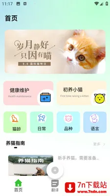 PEPPYCATè��ռ�(��è����ƽ̨)v3.0.0 ��Ѱ��ͼ