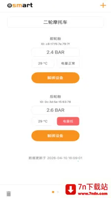 Osmart2026�ٷ�����v1.2.3 �ٷ������ͼ