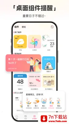 ����ʱDayMarter(�����չ���Ӧ��)v1.0.6 ��Ѱ��ͼ