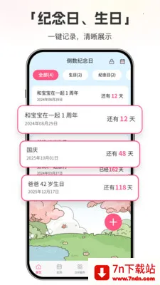 ����ʱDayMarter(�����չ���Ӧ��)v1.0.6 ��Ѱ��ͼ