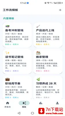 ΢�����(Ч�ʹ���)v1.0 �ֻ����ͼ