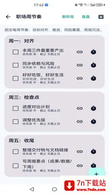 ΢�����(Ч�ʹ���)v1.0 �ֻ����ͼ