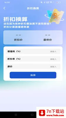 ������ʡ����2026�ٷ����°汾v1.0.0 �ֻ����ͼ