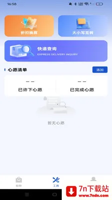 ������ʡ����2026�ٷ����°汾v1.0.0 �ֻ����ͼ