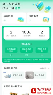 ��������ɨ��(�������๤��)v4.0.6.1 �ֻ����ͼ