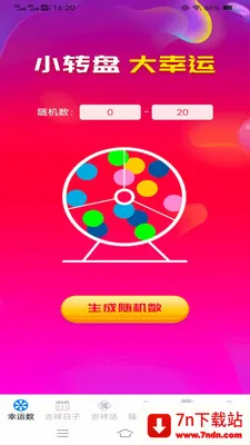 �Ҹ�����������ֻ���v3.2.6.2 �ٷ������ͼ