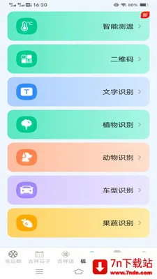 �Ҹ�����������ֻ���v3.2.6.2 �ٷ������ͼ