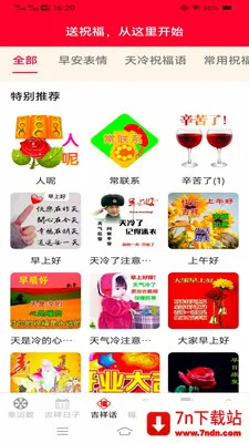 �Ҹ�����������ֻ���v3.2.6.2 �ٷ������ͼ