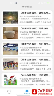 ��������(����������Ѷ̨)v2.0 ��׿���ͼ