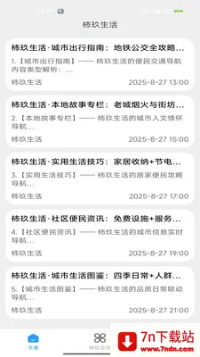 ��������(����������Ѷ̨)v2.0 ��׿���ͼ