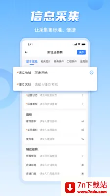 ���ϲ�ı��ҵ��(��ҵ�ص����ǹ���)v4.8.07 ��Ѱ��ͼ