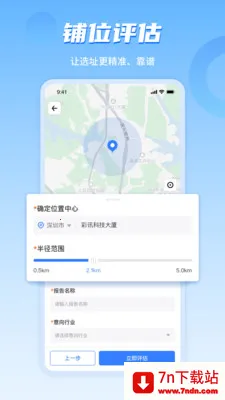 ���ϲ�ı��ҵ��(��ҵ�ص����ǹ���)v4.8.07 ��Ѱ��ͼ