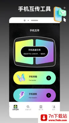 ios�ֻ���¡���������ֻ���v1.2 �ֻ����ͼ