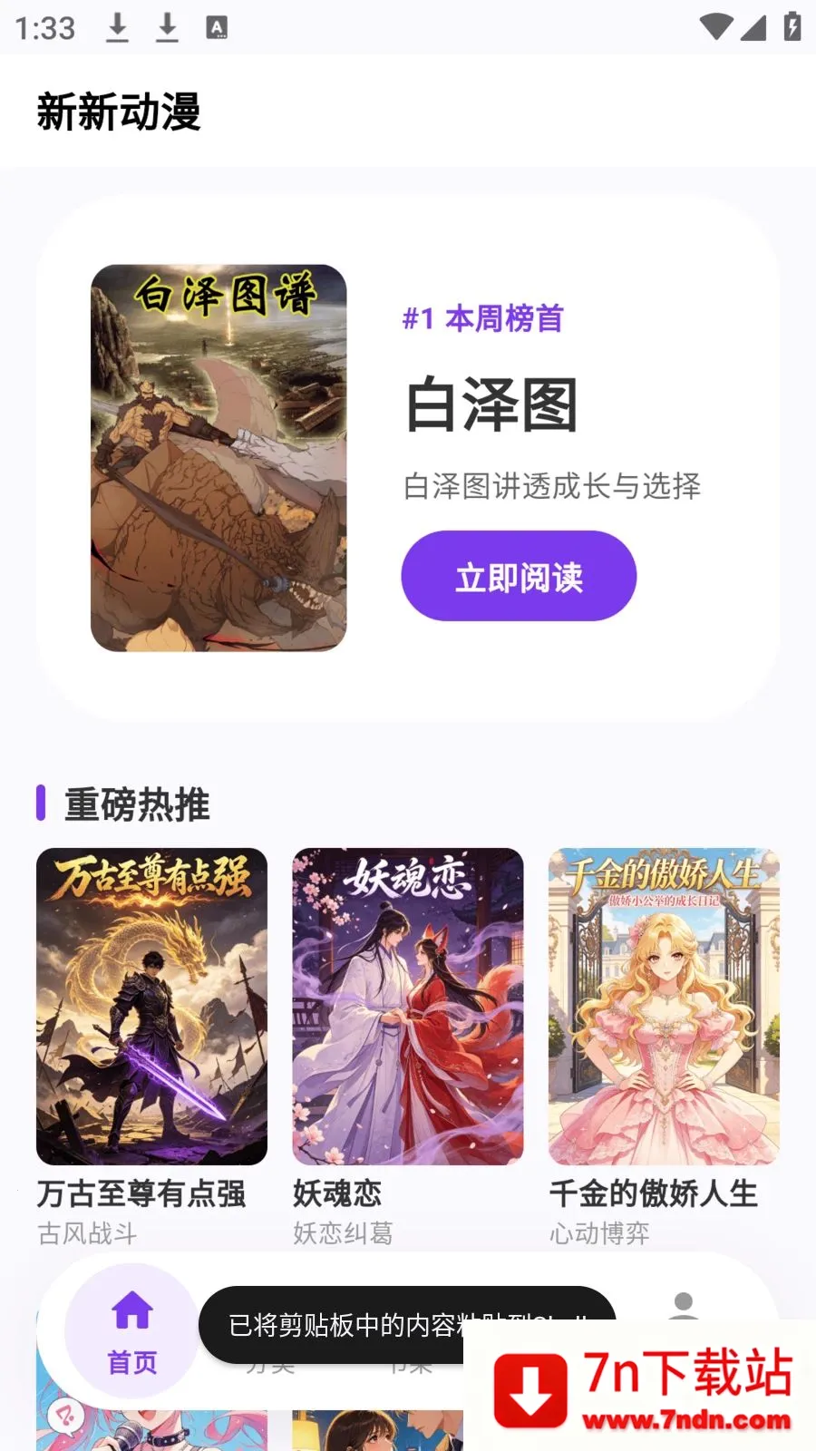 ��ѡ������԰(�����Ķ�Ӧ��)v8.6.5 ��׿���ͼ
