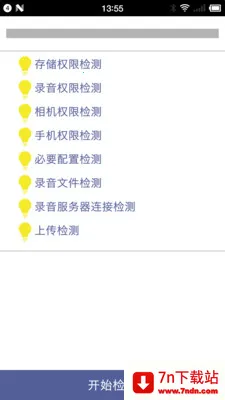 Ocean Speech(����ʶ������)v2.8.2 ��Ѱ��ͼ