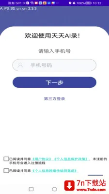 Ocean Speech(����ʶ������)v2.8.2 ��Ѱ��ͼ