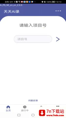 Ocean Speech(����ʶ������)v2.8.2 ��Ѱ��ͼ