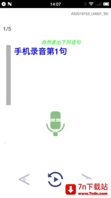 Ocean Speech(����ʶ������)v2.8.2 ��Ѱ��ͼ