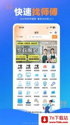 ʦ���嵽��(�������ƽ̨)v1.0.23 �ֻ����ͼ