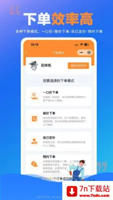 ʦ���嵽��(�������ƽ̨)v1.0.23 �ֻ����ͼ