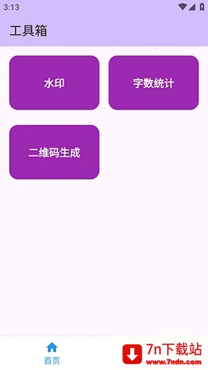 njtools������2026�ٷ�����v1.0.0 �ٷ������ͼ