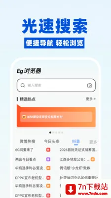 ee�����(�ֻ������)v1.0.7 �ֻ����ͼ