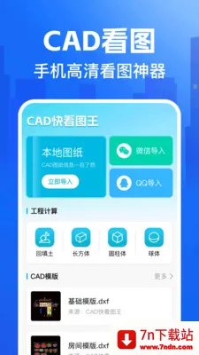 CAD�쿴ͼ��(CAD��ͼ����)v1.0.4 �ٷ������ͼ