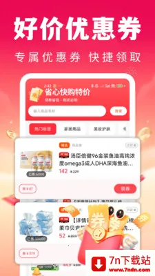 ʡ�Ŀ칺�ؼ�2026���ذ�װv1.0.1 ��׿���ͼ