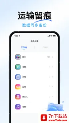 �ֻ�ȫ���¡���2026�ٷ����°汾v1.2.0 ��׿���ͼ