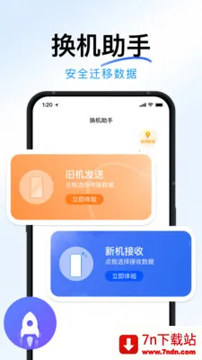 �ֻ�ȫ���¡���2026�ٷ����°汾v1.2.0 ��׿���ͼ