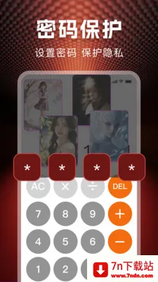 ˽�˱��ղ�����(��˽��ý��Ӧ��)v1.1.0 �ٷ������ͼ