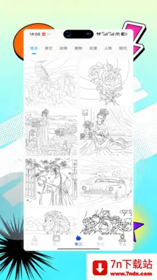 Opal��������(������Ѷ��Ʊ����)V9.0 ��׿���ͼ