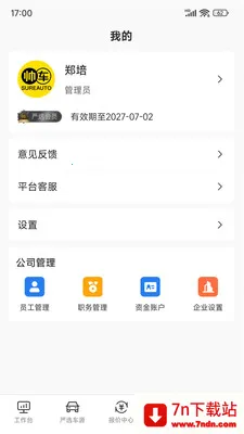 ˧���ڲ�2026�ٷ����°汾v2.2.1 ��Ѱ��ͼ