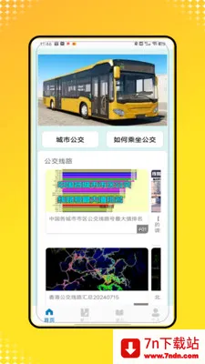 �˳�һ��ͨ��2026���°汾V1.0 ��׿���ͼ