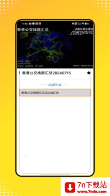 �˳�һ��ͨ��2026���°汾V1.0 ��׿���ͼ