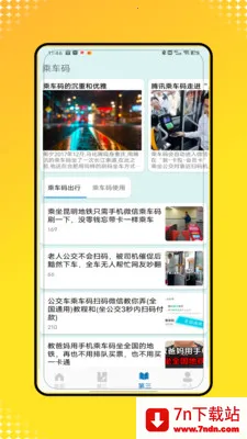 �˳�һ��ͨ��2026���°汾V1.0 ��׿���ͼ