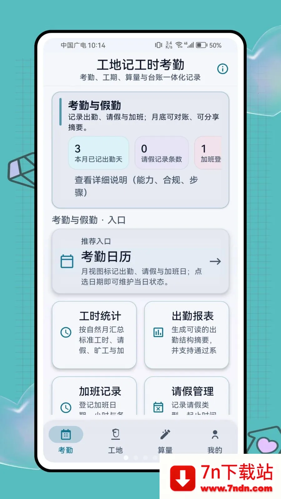 ���ؼǹ�ʱ����(���ؿ��ڹ�������)v1.0.1 ��׿���ͼ