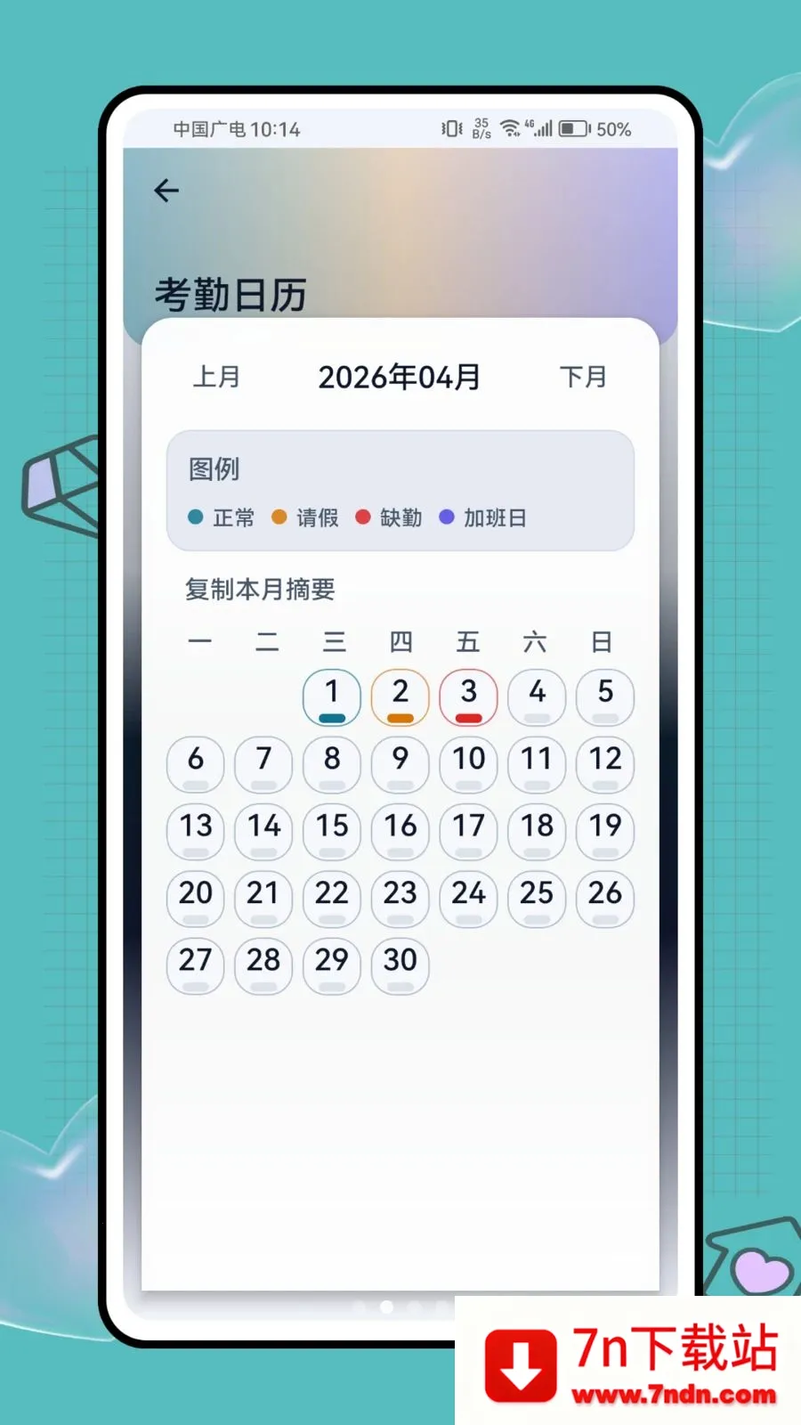 ���ؼǹ�ʱ����(���ؿ��ڹ�������)v1.0.1 ��׿���ͼ