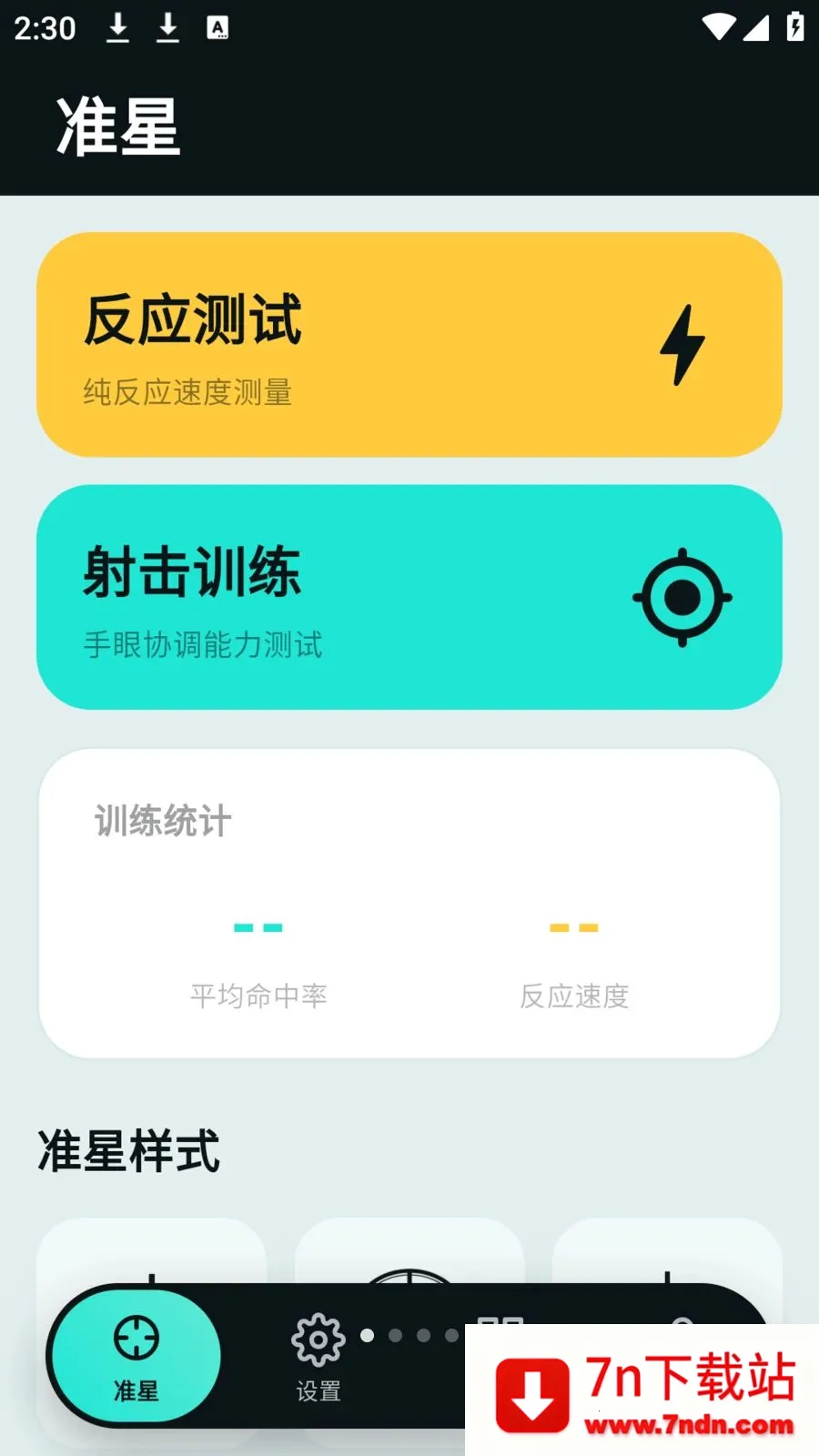 tapaim����(������θ���)v2.1.0 �ٷ������ͼ